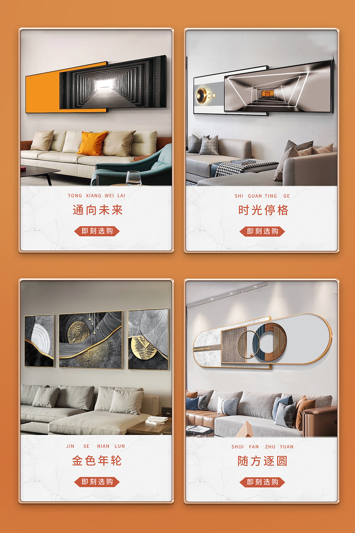 手机端-装饰画店铺首页