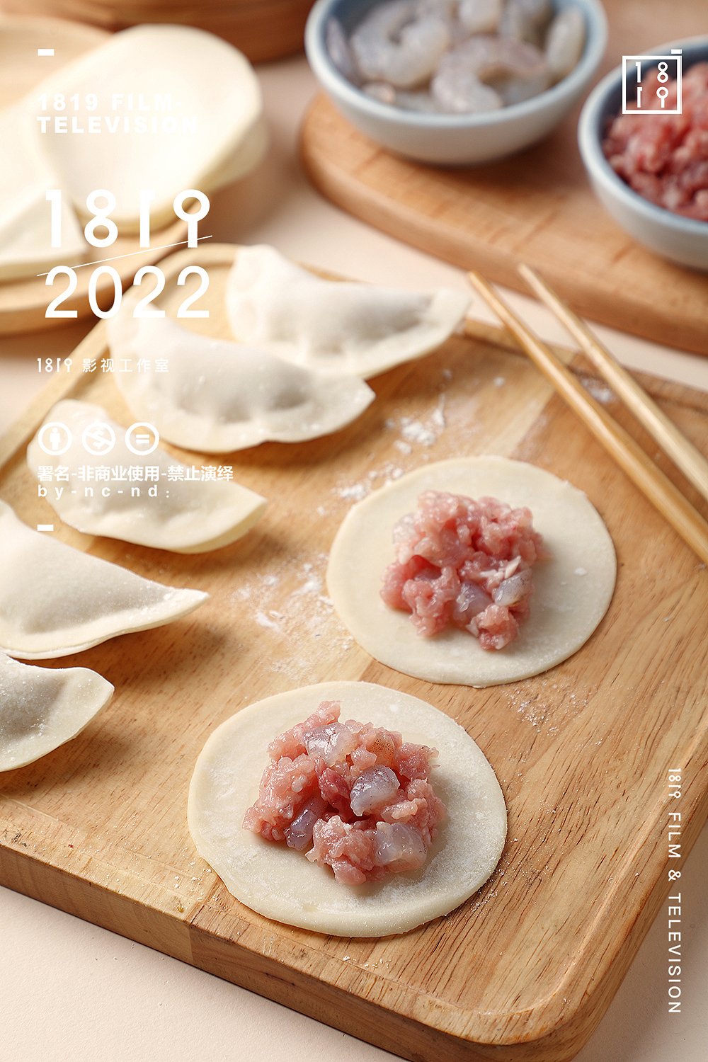 传统美食中式饺子混沌馅料美食商业摄影