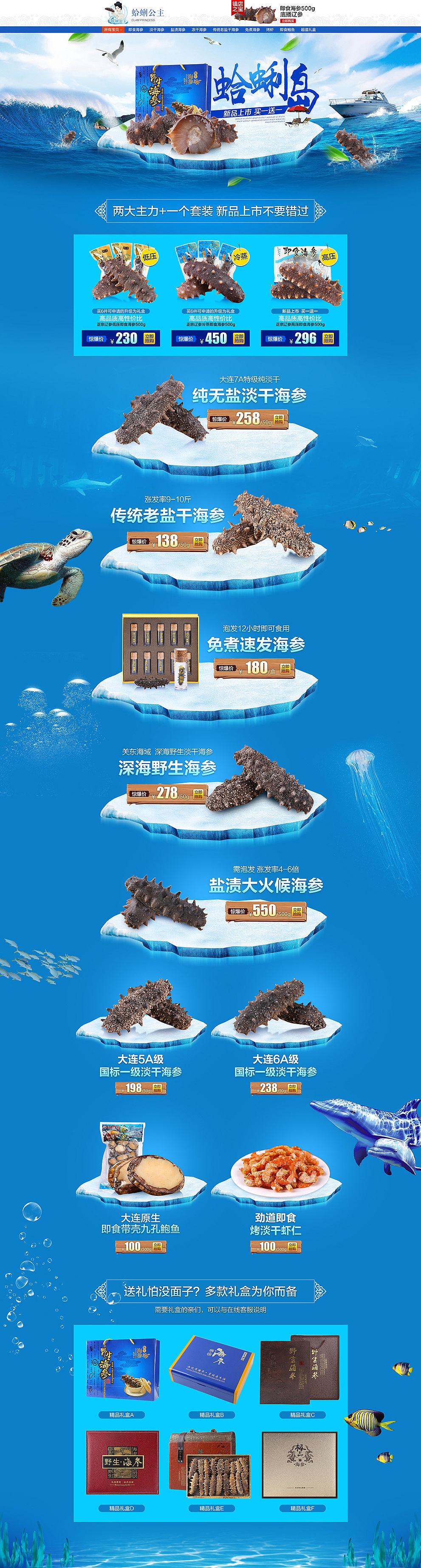 海参 鲍鱼 烤虾 都是大补啊（图ZNTY5NDQwNjQ=） - 电商 - 站酷设计师百变YOYO原创素材 - 站酷ZCOOL