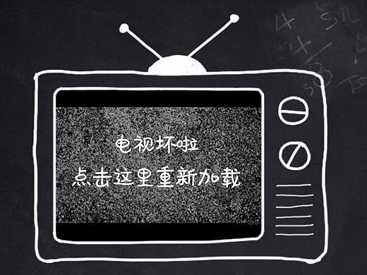 风行网致童年H5