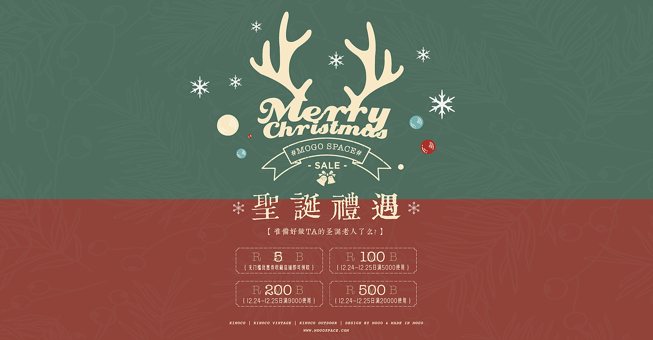 电商圣诞海报（图ZMTkwMjA4MjQ0） - 电商 - 站酷设计师504508510原创素材 - 站酷ZCOOL
