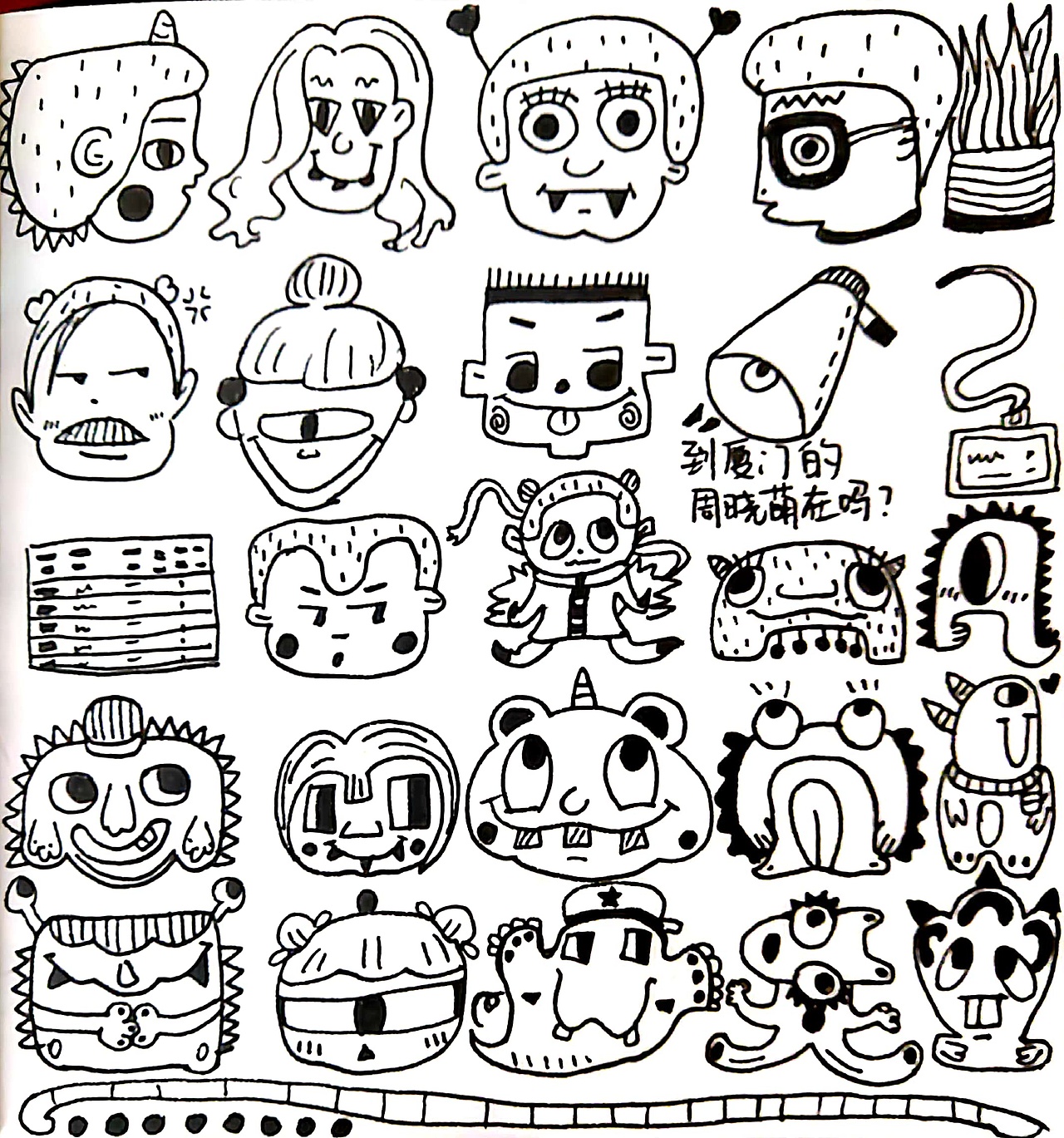 奇奇怪怪（圖ZMjMwODg5NTY4） - 新銳潮流插畫 - 站酷設(shè)計師橙子不甜iii原創(chuàng)素材 - 站酷ZCOOL