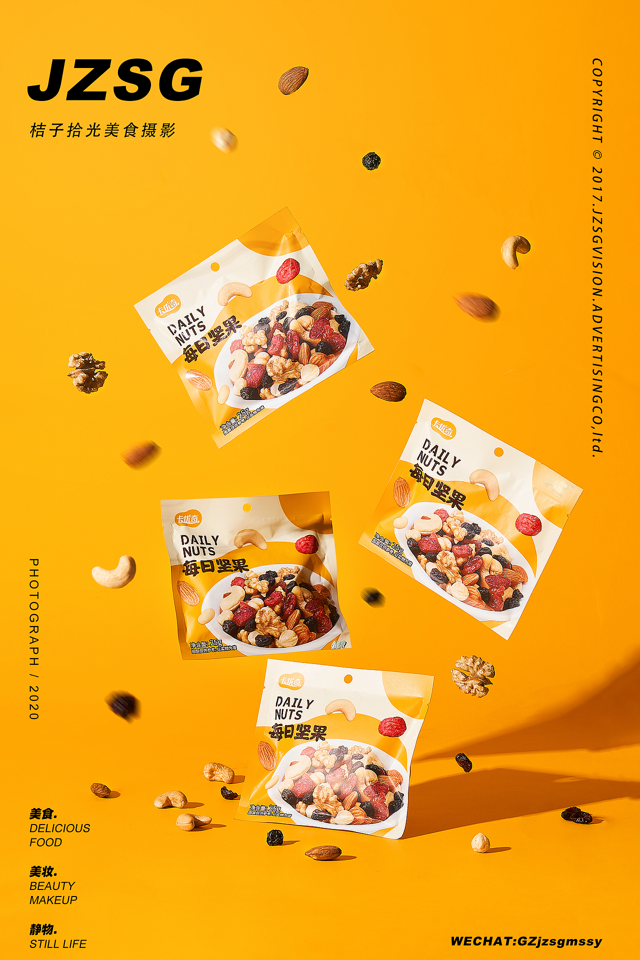 電商攝影 | 卡優(yōu)奇堅(jiān)果（圖ZMjU3Mjg3MTc2） - 產(chǎn)品攝影 - 站酷設(shè)計師桔子視覺傳播原創(chuàng)素材 - 站酷ZCOOL