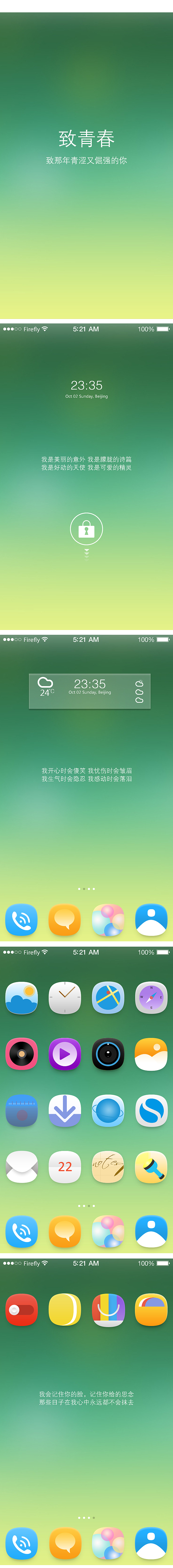 致青春手机图标（图ZMzQxOTcxNTI=） - 图标 - 站酷设计师GeminiFirefly原创素材 - 站酷ZCOOL