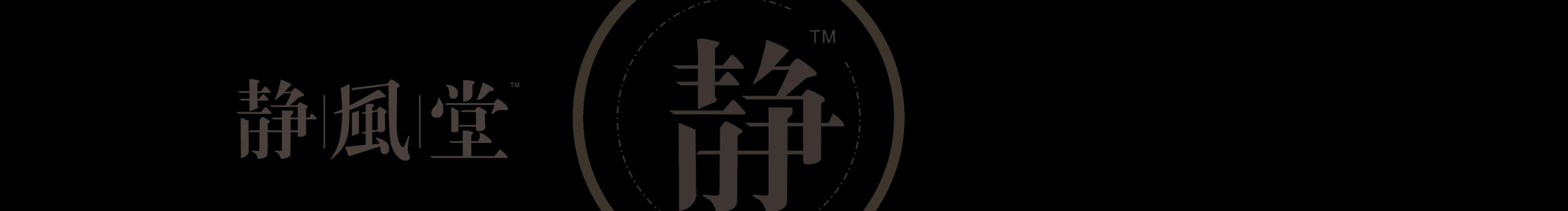 靜風(fēng)堂的個(gè)人主頁（封面預(yù)覽） - 主頁封面設(shè)置 - 站酷設(shè)計(jì)師靜風(fēng)堂原創(chuàng)素材 - 站酷ZCOOL