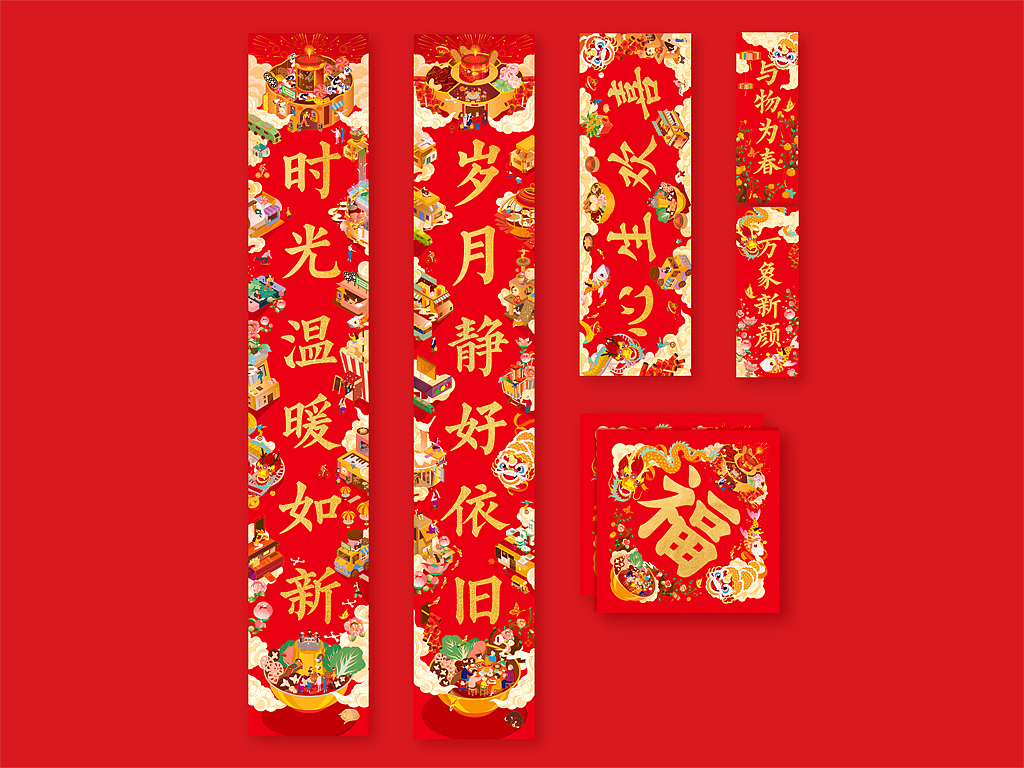 人间最美是新春，有礼有节®品牌《美好的新》（图ZMTg1MDIxMjYw） - 包装 - 站酷设计师有礼有节原创素材 - 站酷ZCOOL