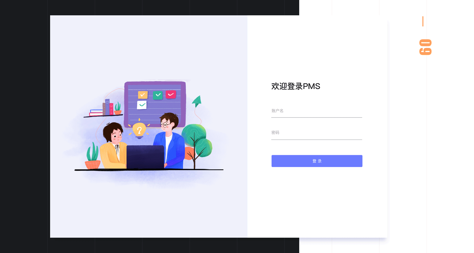 PMS系统设计（图ZMTkwNjg4NzEy） - 软件界面 - 站酷设计师夏目产品账原创素材 - 站酷ZCOOL