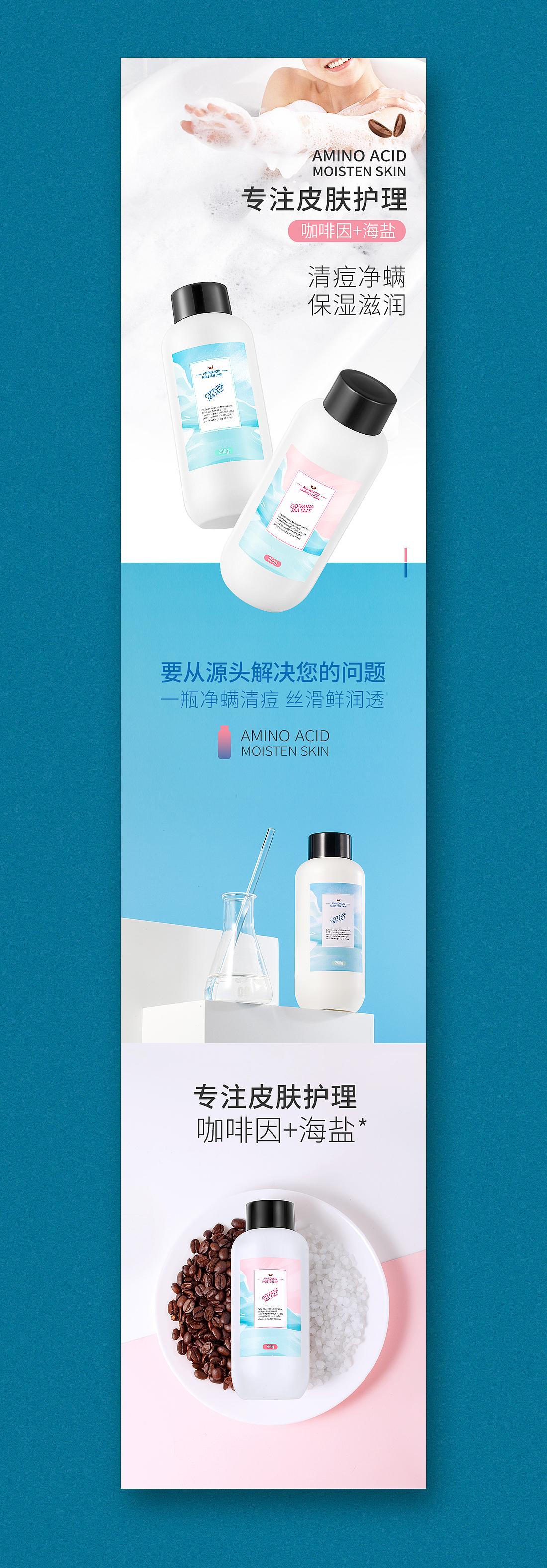 电商设计｜CAFFEINE X SOU（图ZMjUxNDgwNDk2） - 海报 - 站酷设计师SOU品牌设计原创素材 - 站酷ZCOOL