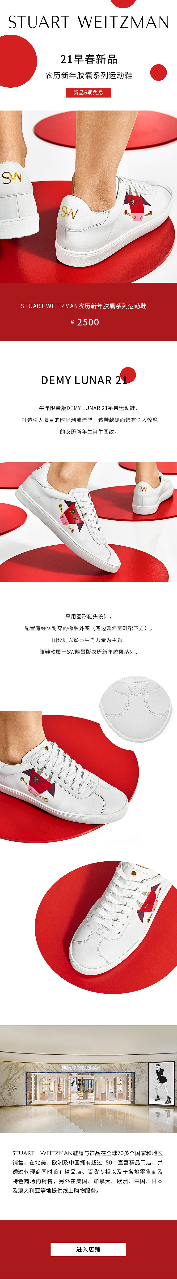 【电商】S W 牛年限定（图ZMjUyODE1MzMy） - 品牌 - 站酷设计师GRACEVI原创素材 - 站酷ZCOOL