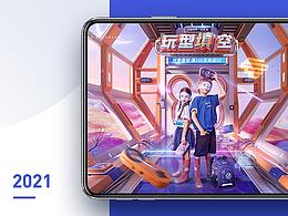 优秀C4D主题字  灵感