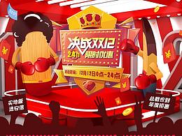 安信地板双十二