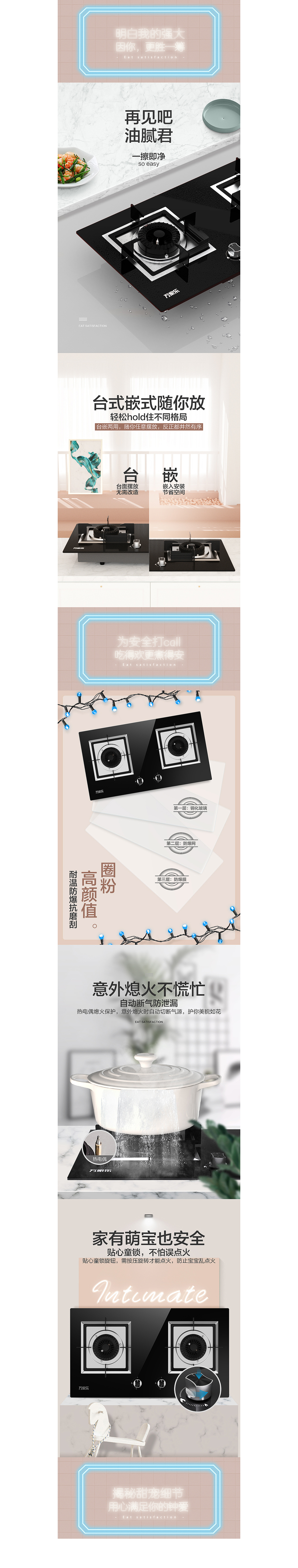 燃气灶详情页合集-2018(图ZMTY5MjA5NzMy) - 电商 - 站酷设计师毅胜科技原创素材 - 站酷ZCOOL