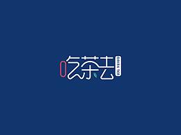 包装