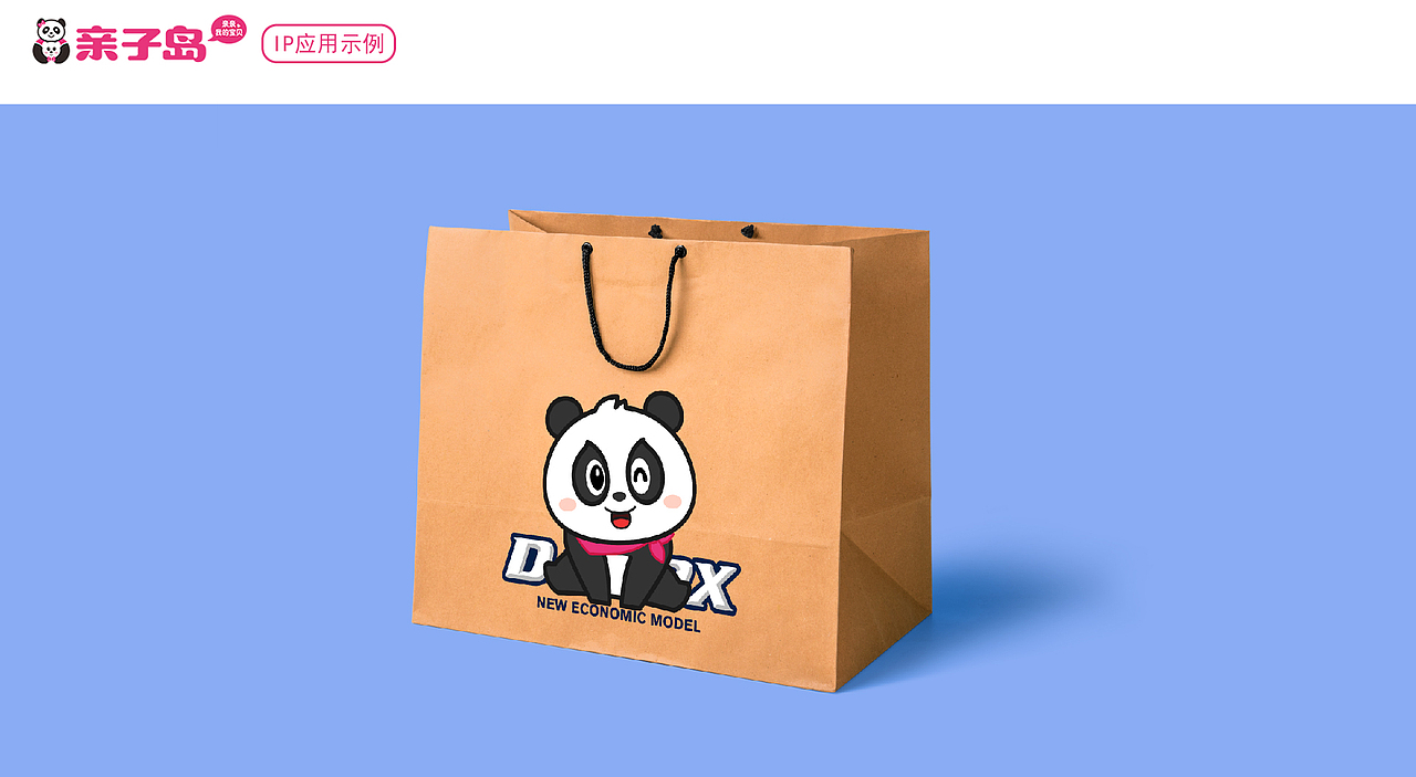 熊貓IP（圖ZMjU0MDQ5NTg0） - IP形象 - 站酷設(shè)計(jì)師菜愛紅原創(chuàng)素材 - 站酷ZCOOL