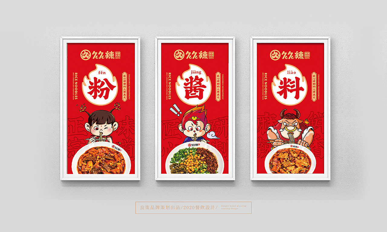 餐饮设计 VI设计（图ZMjYwOTA5NjMy） - 品牌 - 站酷设计师青岛良策品牌设计原创素材 - 站酷ZCOOL