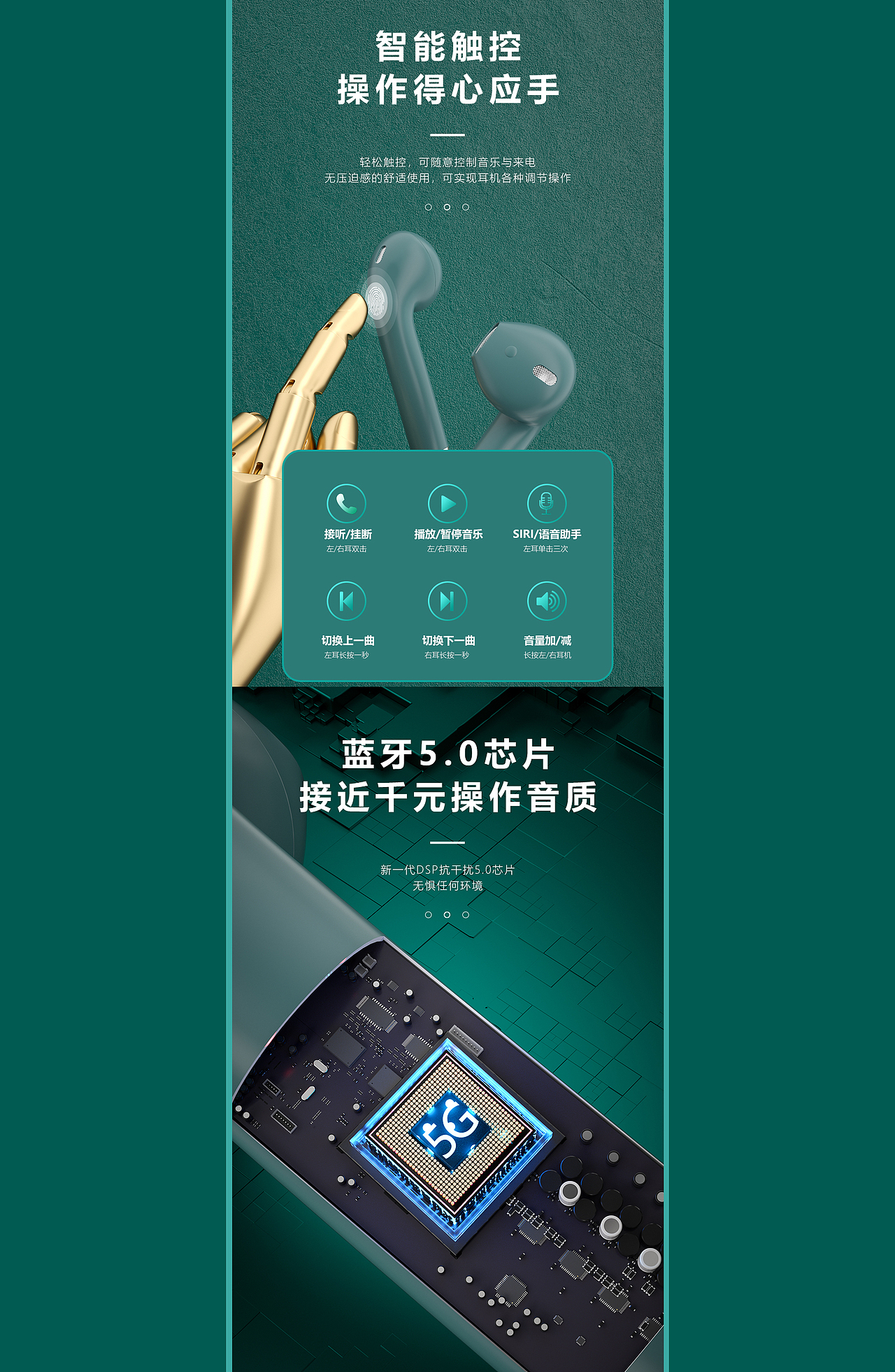 无线蓝牙耳机详情页+苹果快充数据线详情页X2