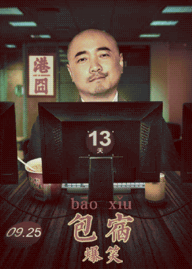 《港囧》上映倒计时动态海报（二）（图ZMzQzNTUyMzY=） - 其他影视 - 站酷设计师sanc1989原创素材 - 站酷ZCOOL