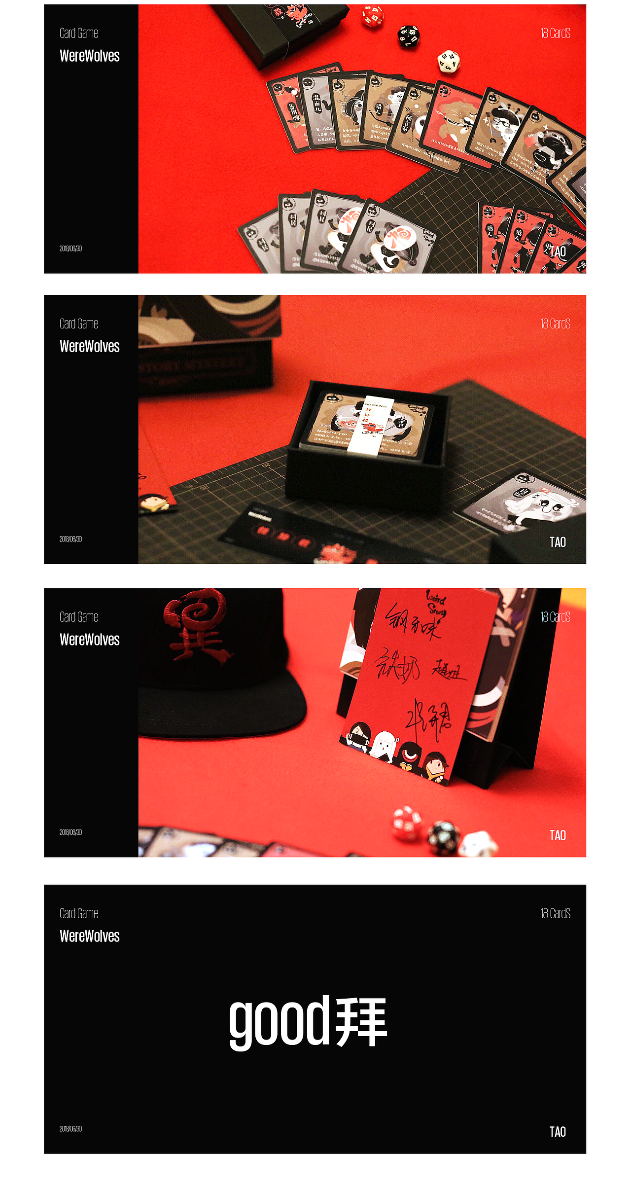 周边设计 | 怪异君毁经典 X 狼人杀角色卡牌