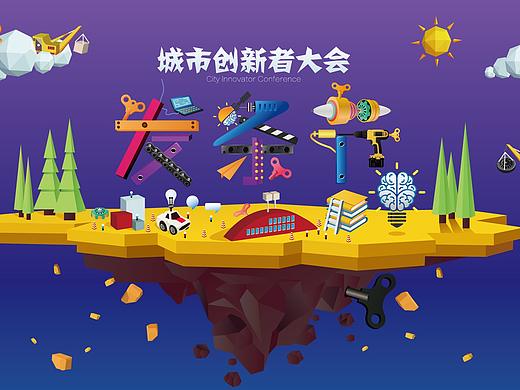 大型商场线下活动海报 主KV设计