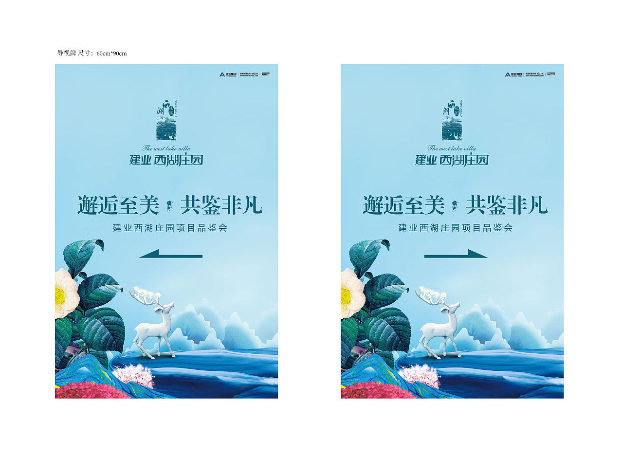 平面广告画面_地产|平面|宣传物料|欢乐行 - 原创作品 - 站酷 (zcool)