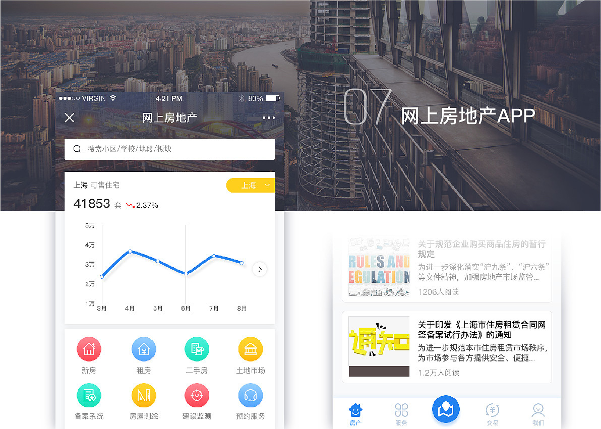 2019简历-UI设计师