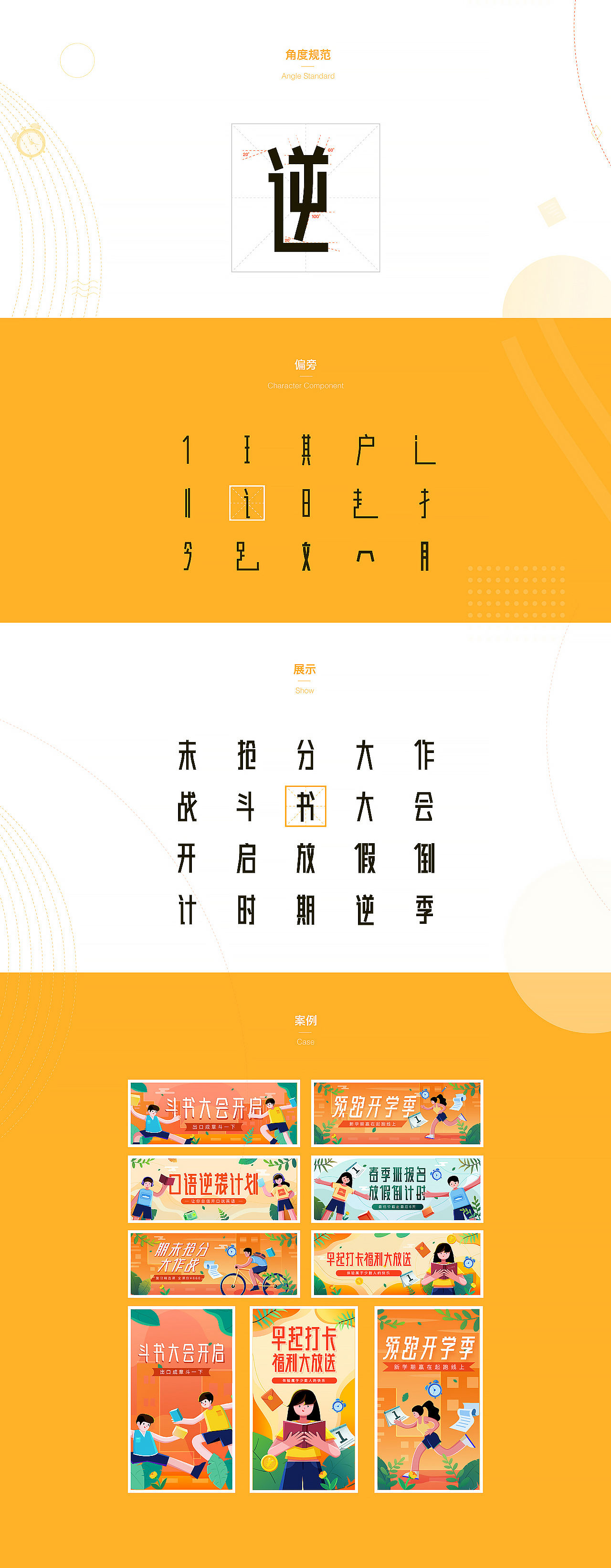 #果冻布丁运营集4# 插画库/字体库组件系统设计—合集（图ZMTg0MzY5MDM2） - 闪屏/壁纸 - 站酷设计师果冻野路子咻咻原创素材 - 站酷ZCOOL