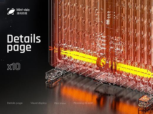 薄荷传媒-详情页合集