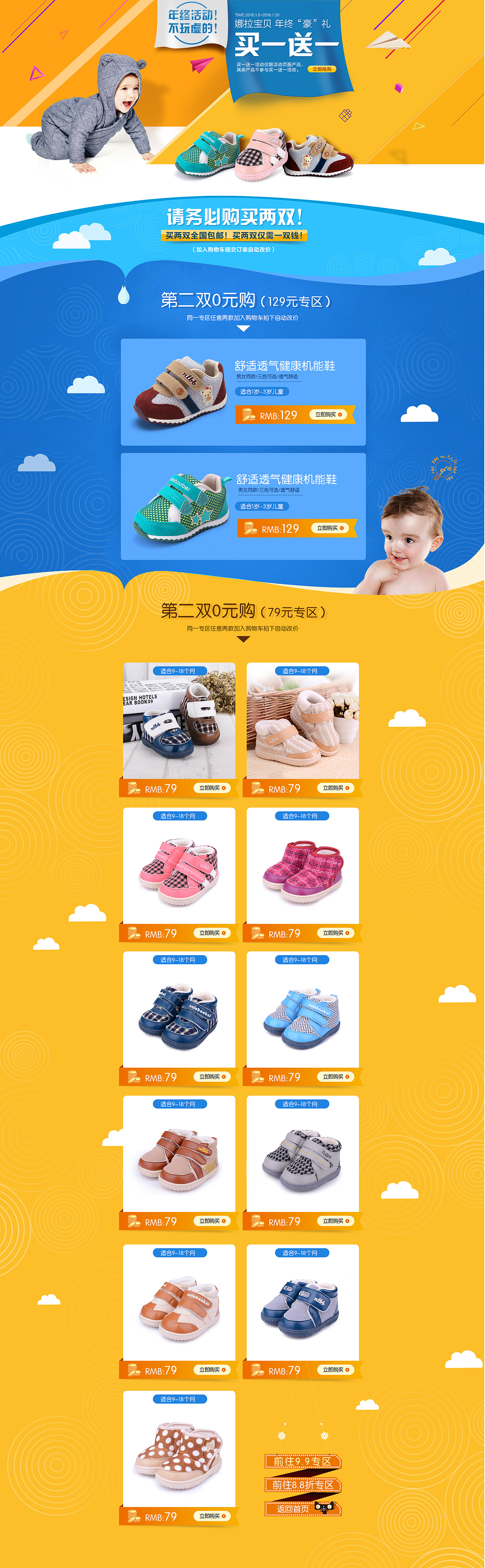 童鞋页面（图ZNDU5NTA3MDQ=） - 电商 - 站酷设计师misshumay原创素材 - 站酷ZCOOL