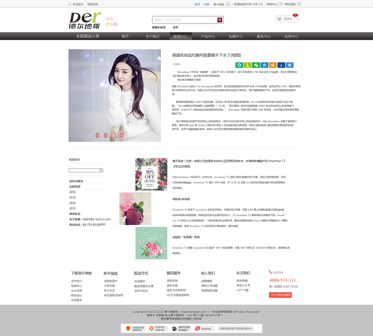 地板网店设计---北纬学员作品（图ZNjYxMDYxOTI=） - 运营设计 - 站酷设计师南昌北纬设计原创素材 - 站酷ZCOOL