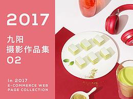 九阳电磁炉美食摄影