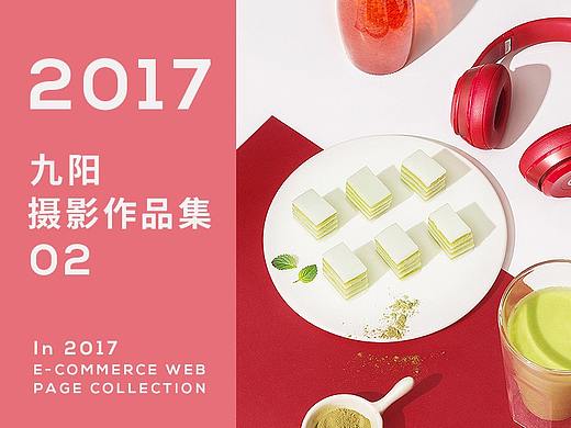 九阳电磁炉美食摄影