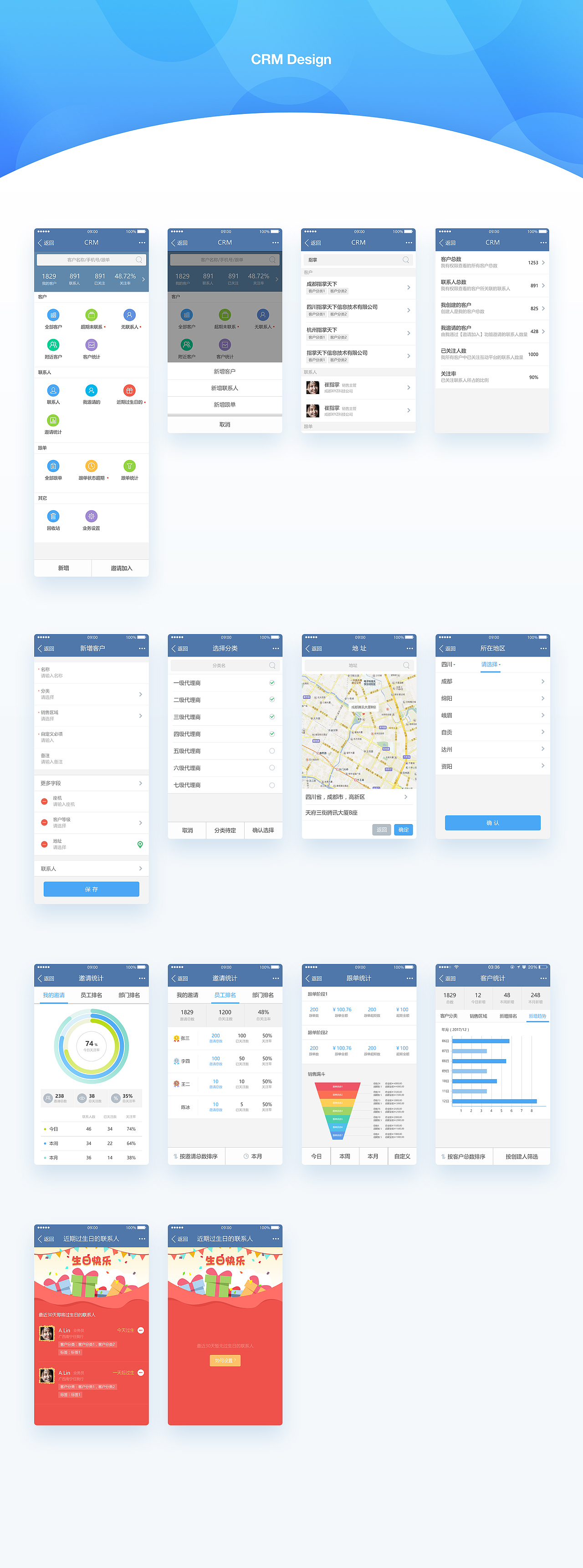 APP视觉效果（图ZMTIwNDA4MTM2） - APP界面 - 站酷设计师豌豆儿面原创素材 - 站酷ZCOOL