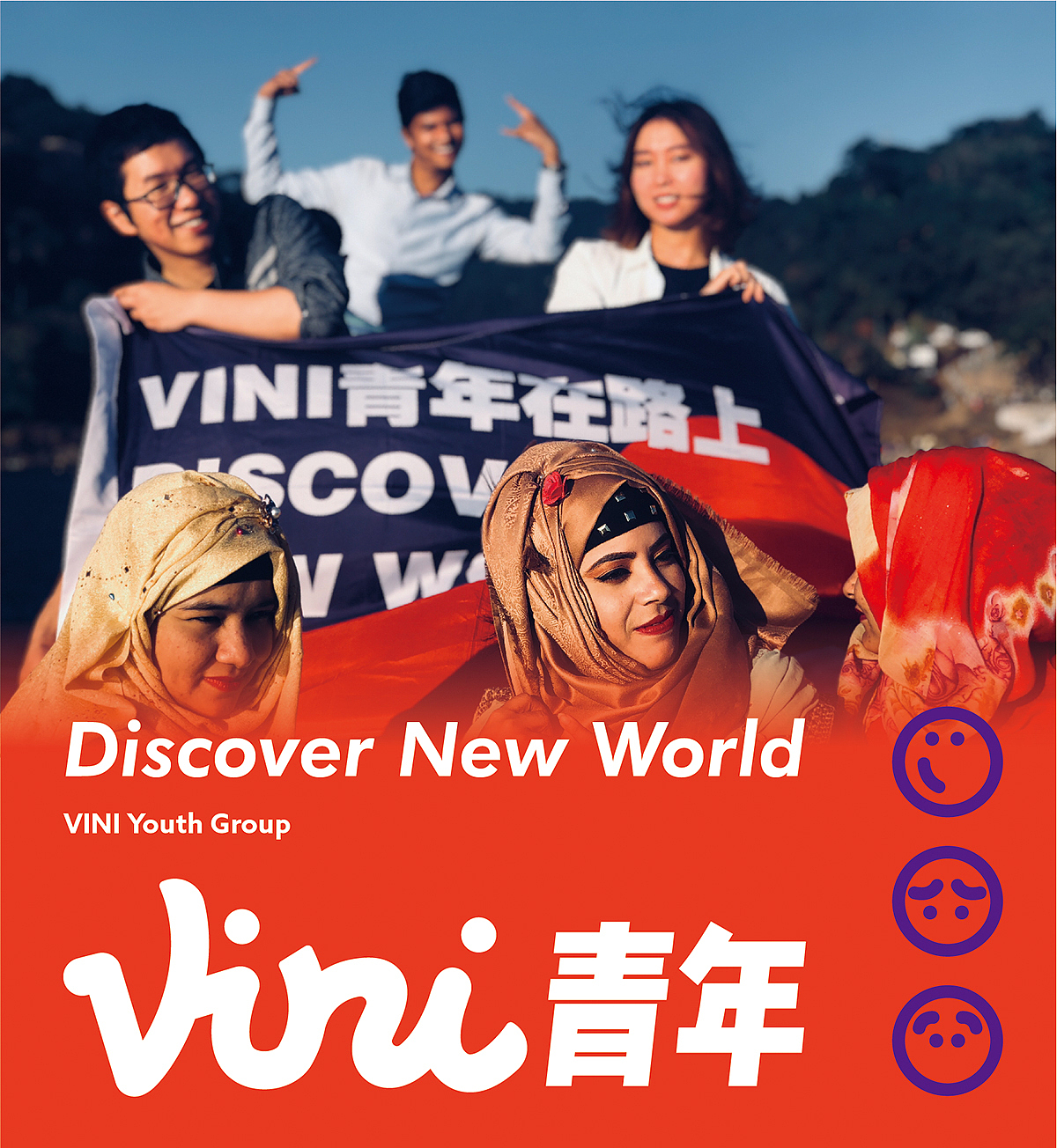 Vini青年（图ZMTQ5MTYwNjAw） - 品牌 - 站酷设计师龚心宇GongXinyu原创素材 - 站酷ZCOOL