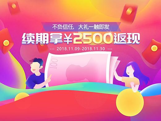 大礼一触即发运营活动专题