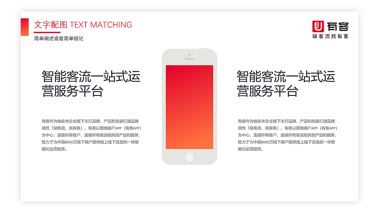 品牌PPT模板（图ZMjEzMTg2MjQw） - PPT/Keynote - 站酷设计师春末南方城市原创素材 - 站酷ZCOOL