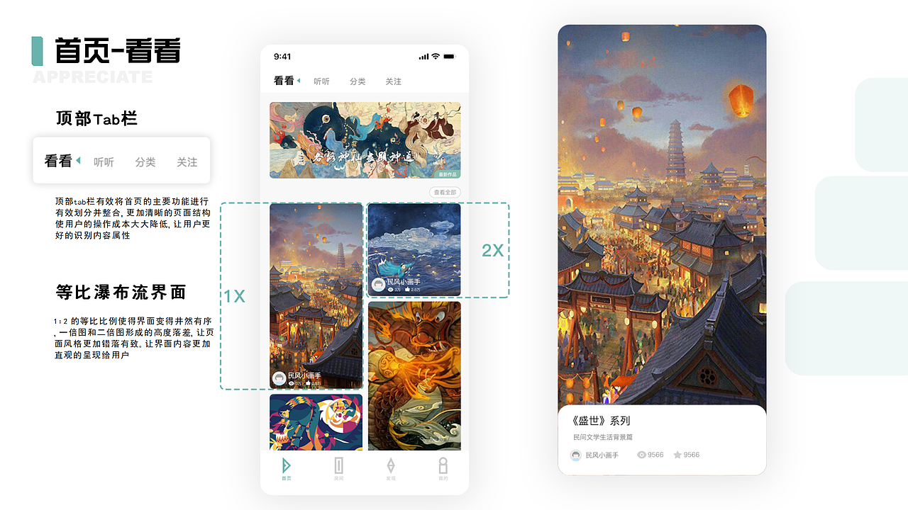 “辽风”（图ZMjMyNDY0NzAw） - APP界面 - 站酷设计师自己即正义原创素材 - 站酷ZCOOL