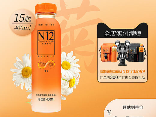 N12陈皮饮品 常规主图模板设计（个人主页-ZNTU5MzEyOTI=） - 电商 - 站酷设计师红烧猪蹄丶原创素材 - 站酷ZCOOL