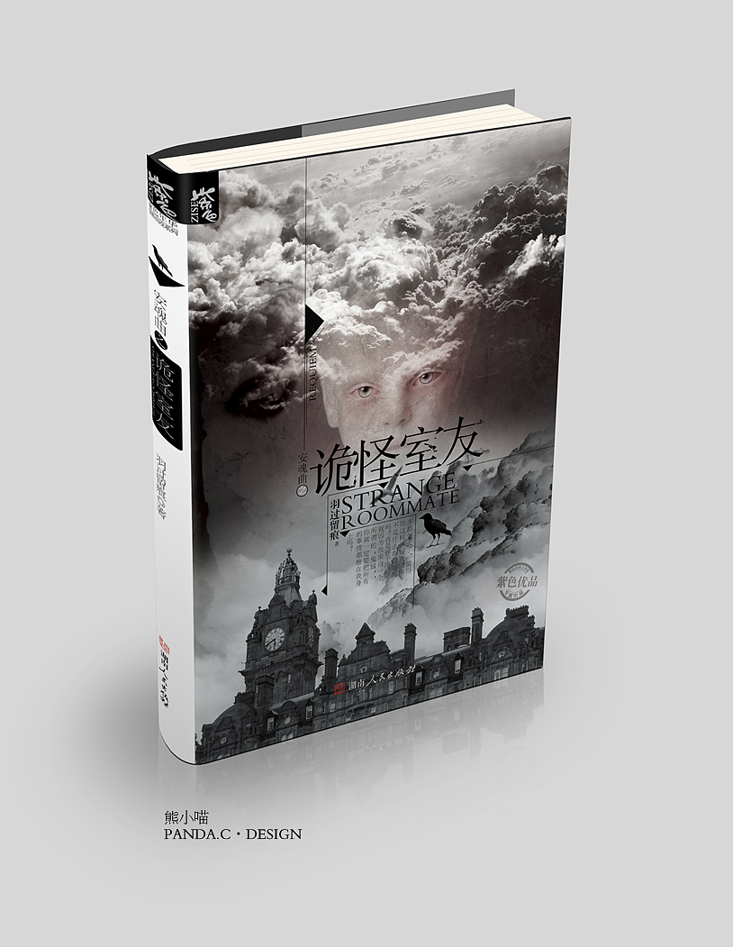 装帧·《安魂曲之鬼怪室友》&《异血族少女》·8月（图ZMzg0MzUwOA==） - 书籍/画册 - 站酷设计师彻小彻原创素材 - 站酷ZCOOL