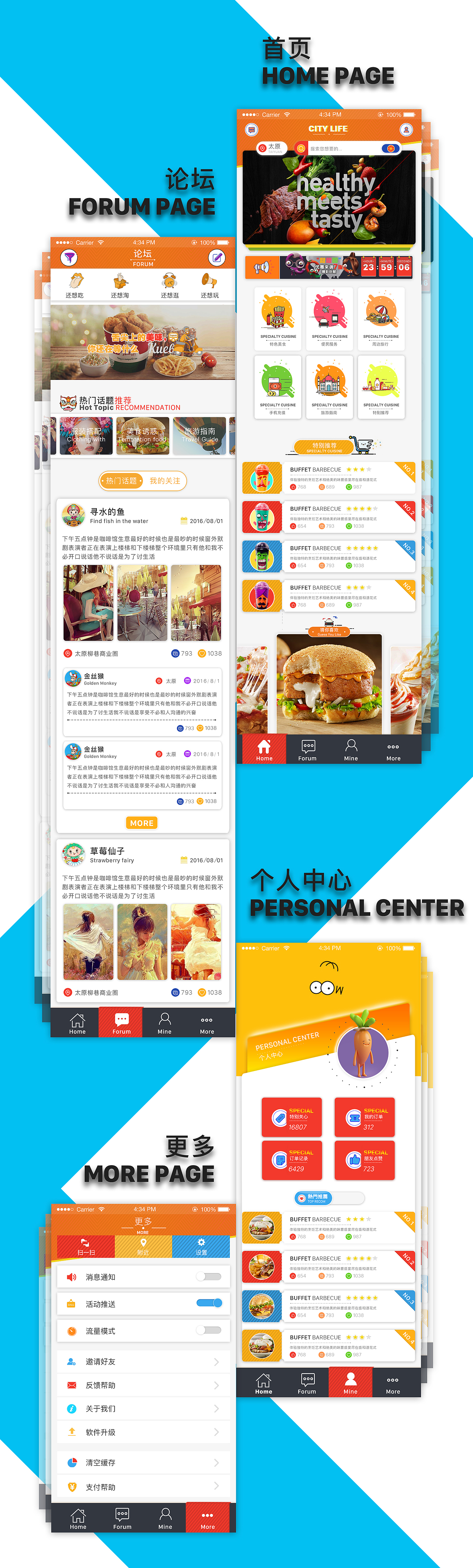 城市生活服务类移动界面APP 移动UI设计 AE动效（图ZNjA4MTU4MjA=） - APP界面 - 站酷设计师山川888原创素材 - 站酷ZCOOL