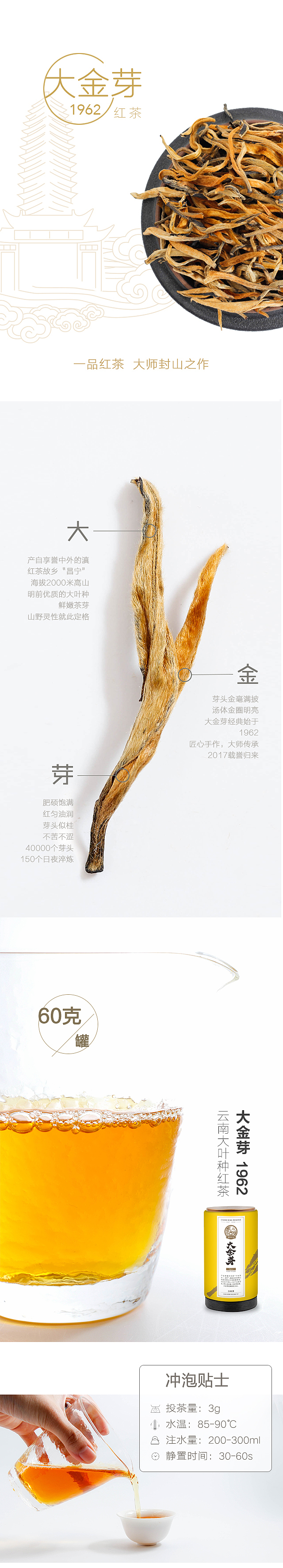 昌宁号红茶-大金芽包装