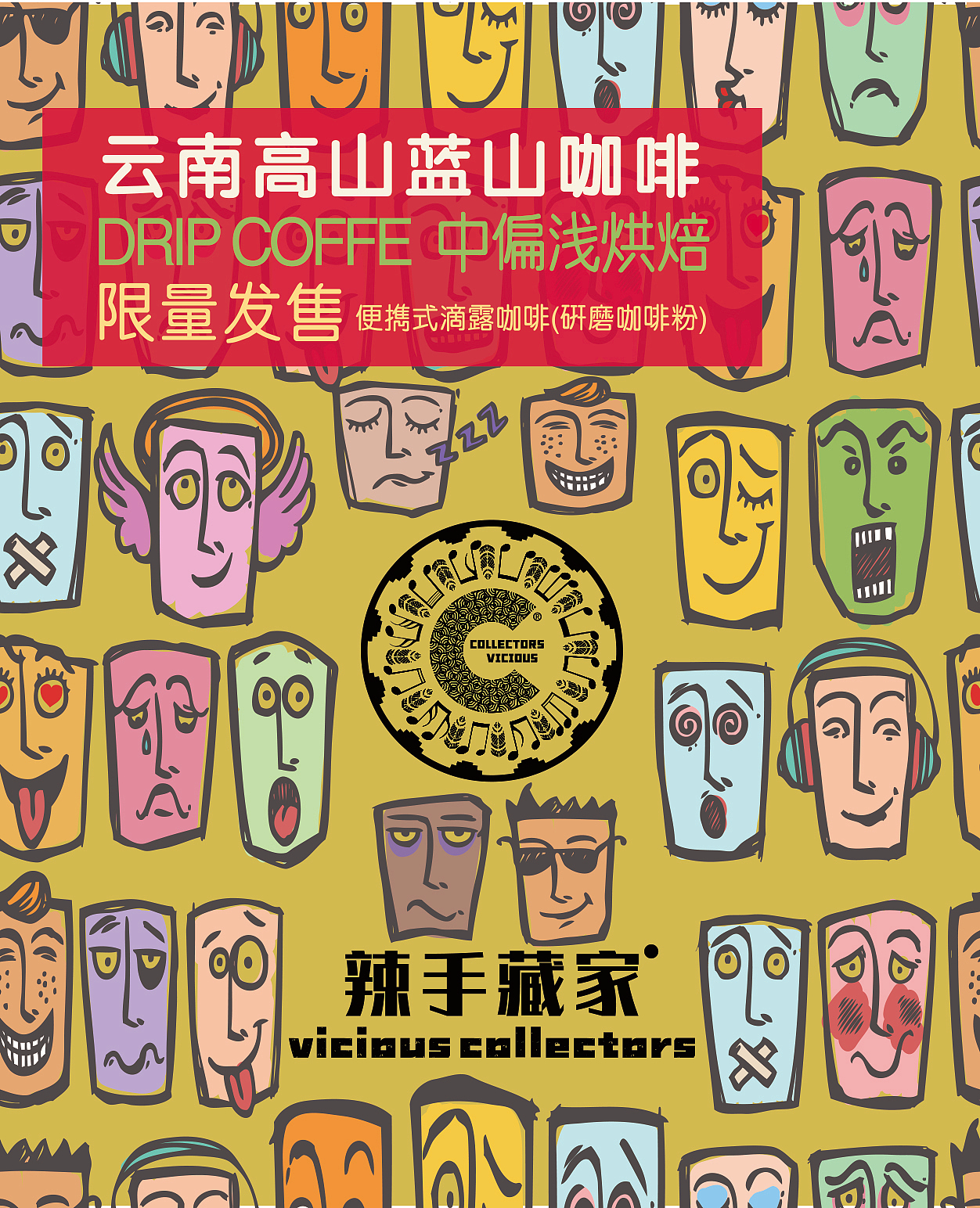 插画咖啡包装设计（图ZMTcwNTQwNTI4） - 包装 - 站酷设计师哈尼Design原创素材 - 站酷ZCOOL