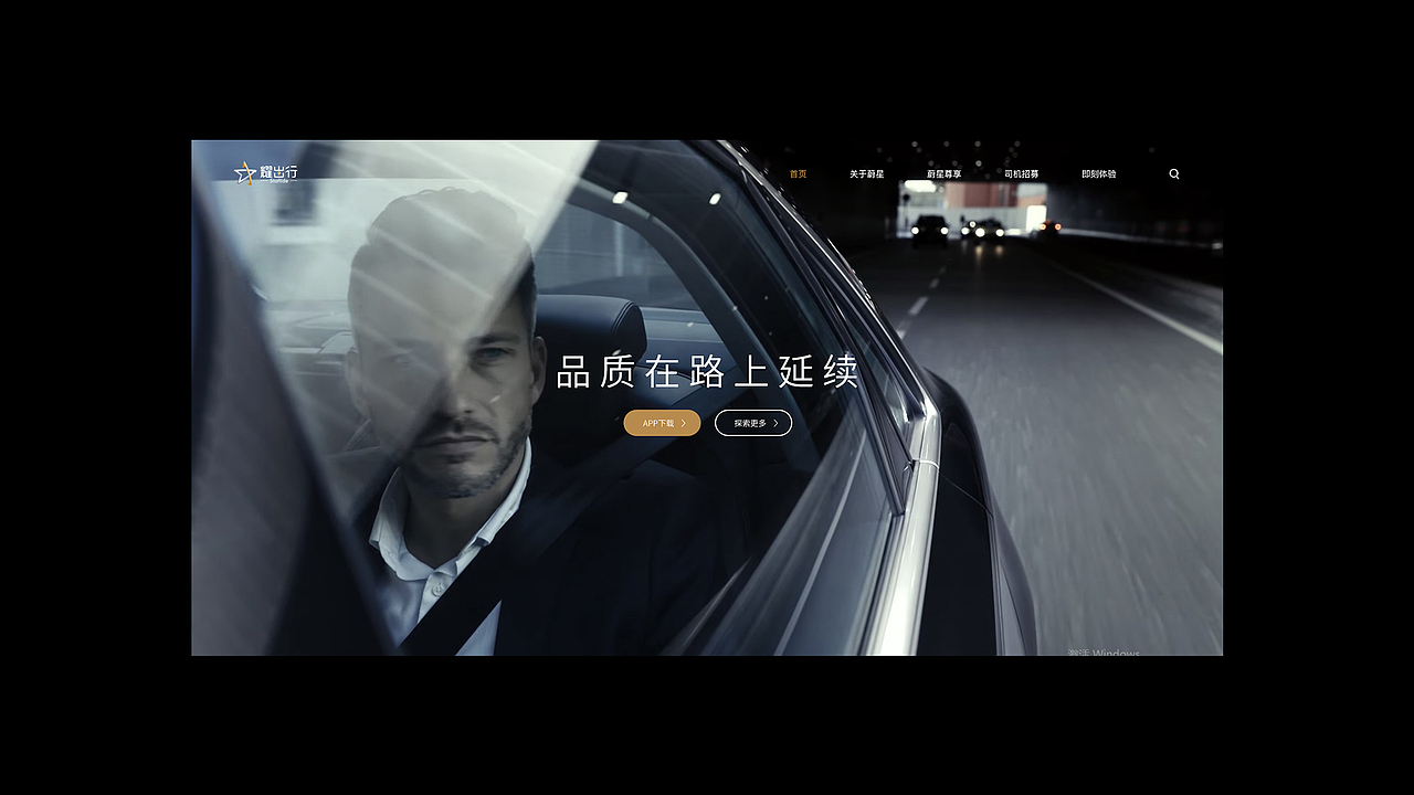 奔驰-耀出行(图ZMjIyNTQ5NjQ4) - 企业官网 - 站酷设计师蒋登原创素材 - 站酷ZCOOL