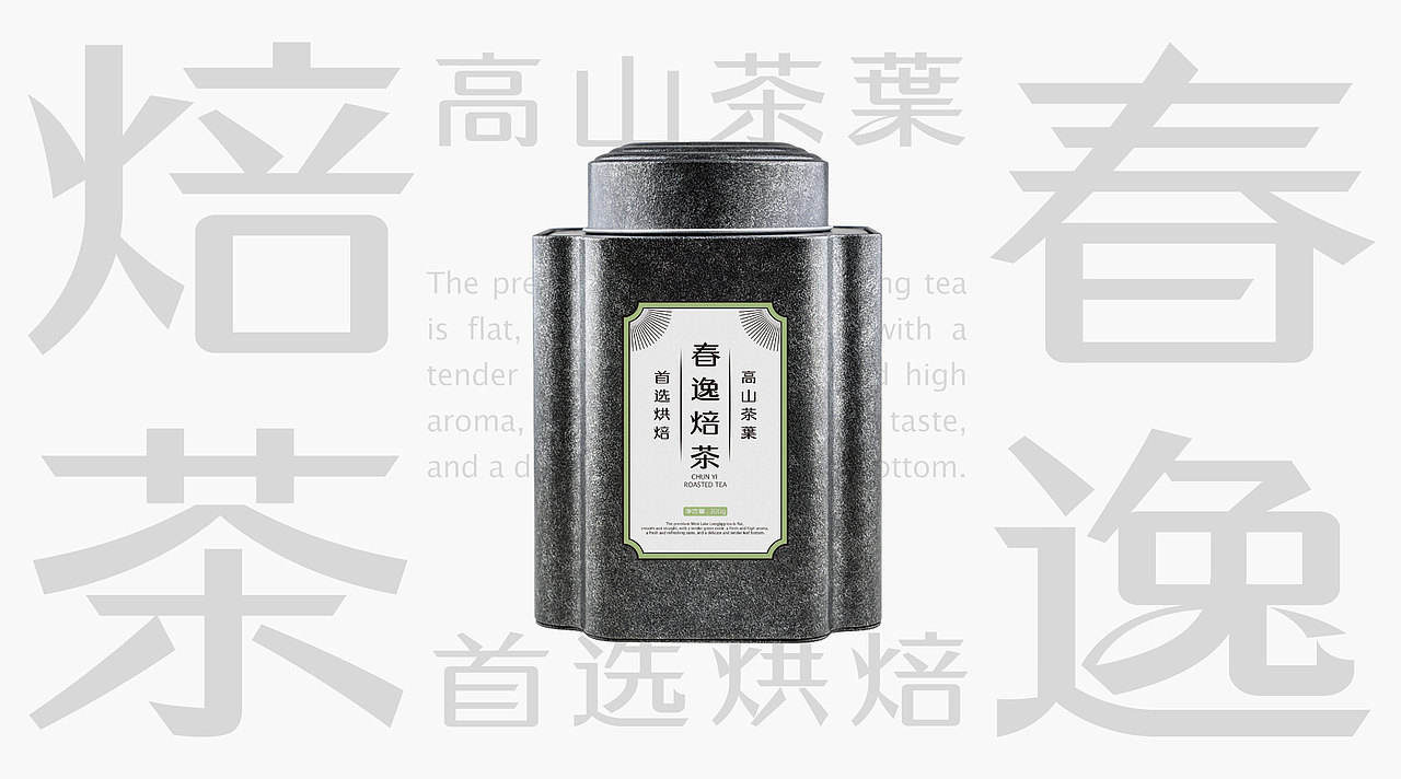 【白色至上设计】白色清霁体 | 字体设计应用示例