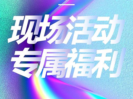 招商海报