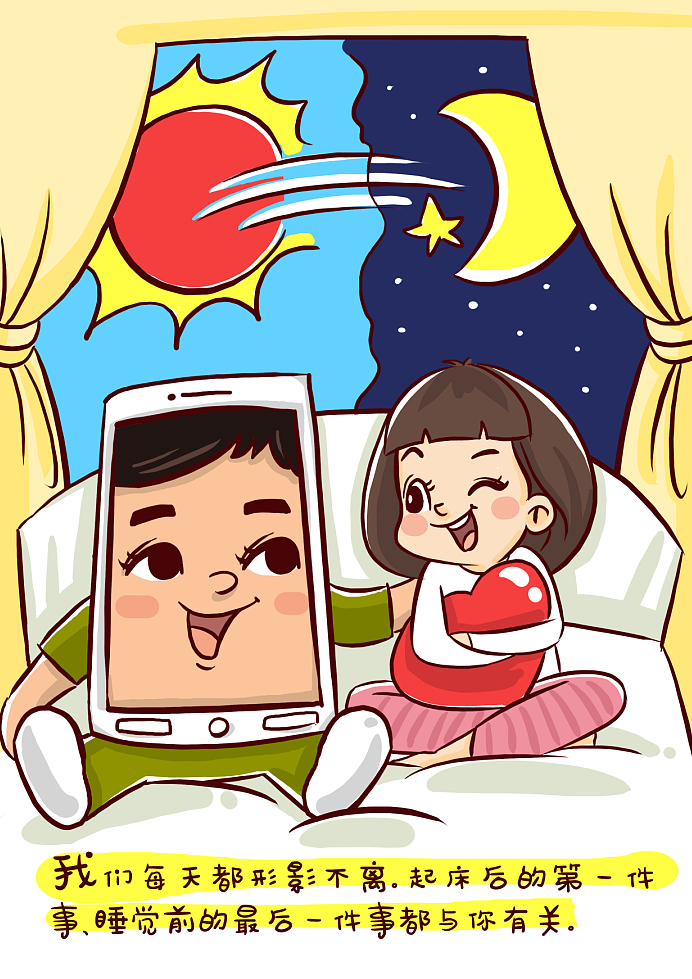 手机依赖症|插画|商业插画|丁阳 - 原创作品 - 站酷 (zcool)