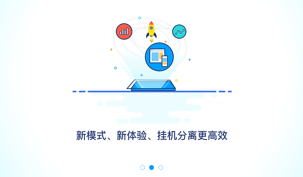 引导页（图ZODc3MjQwMzI=） - 软件界面 - 站酷设计师竹蕊原创素材 - 站酷ZCOOL
