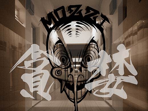 贪婪（个人主页-ZMzY2NjE0MDg=） - 新锐潮流插画 - 站酷设计师蚊仔MOZZI原创素材 - 站酷ZCOOL