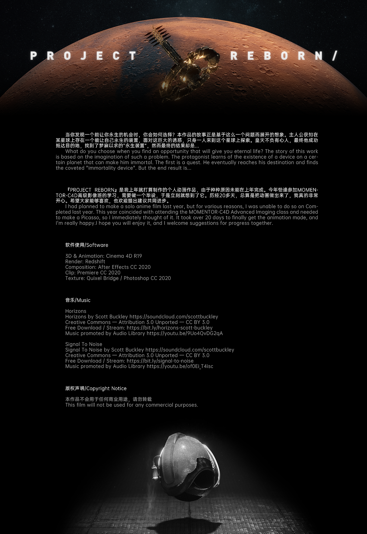 《 PROJECT_REBORN 》短片-Momentor毕设（图ZMjEzNDc4MDky） - 动画/影视 - 站酷设计师Javer原创素材 - 站酷ZCOOL