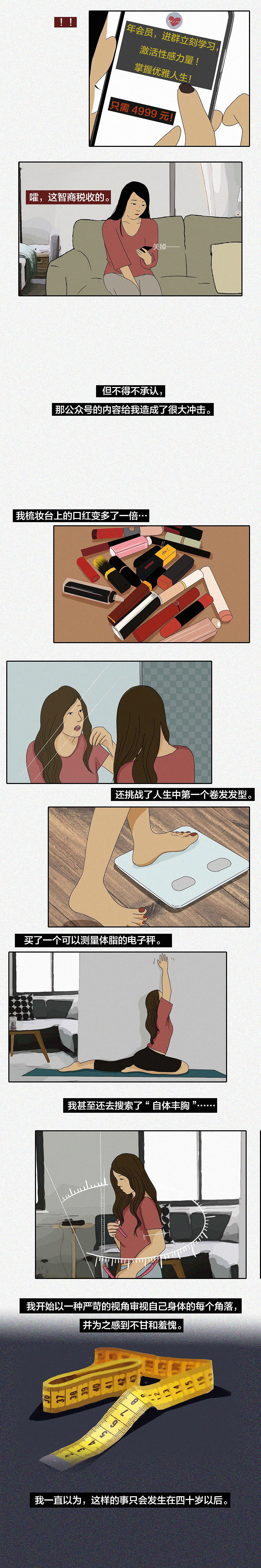 那些没有性生活的90后（图ZMTU3ODYyNzc2） - 中/长篇漫画 - 站酷设计师橘且FeliCJ原创素材 - 站酷ZCOOL