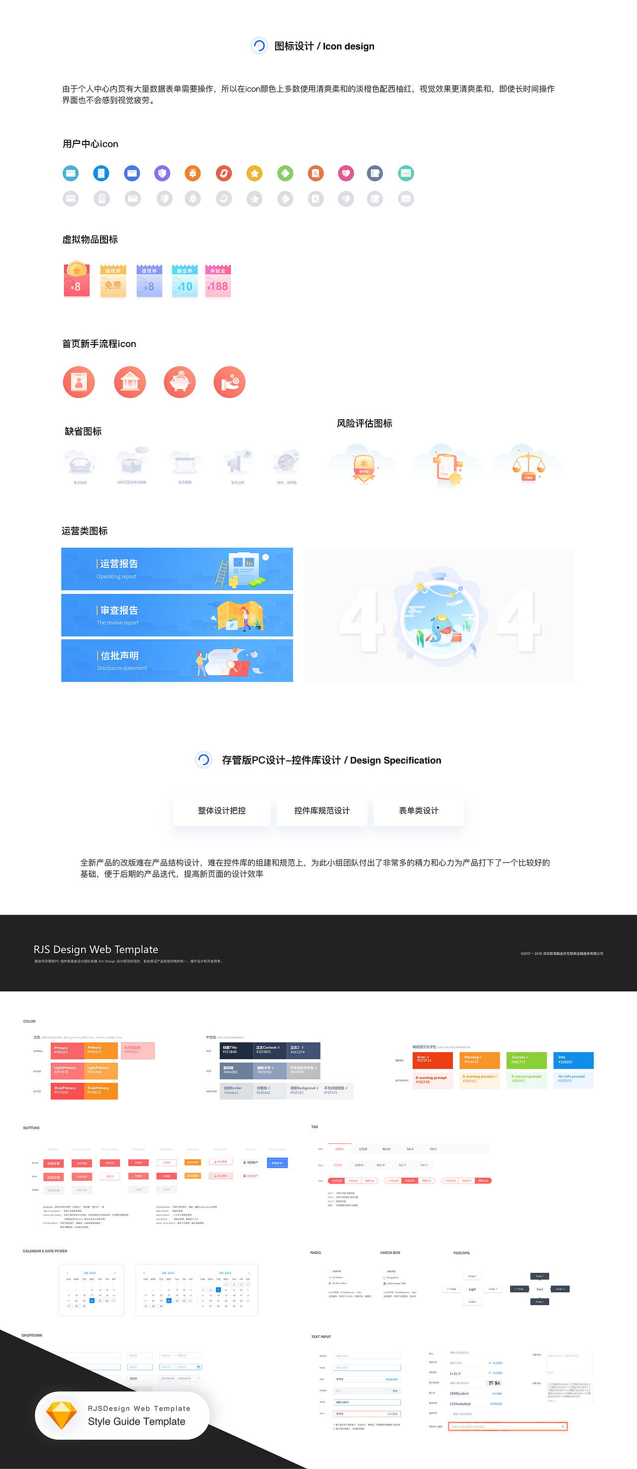 2019年UI设计作品集/个人简历